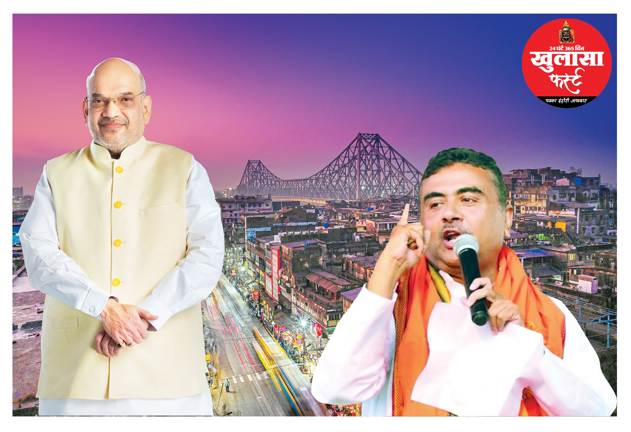 बंगाल का अधिकारी कौन