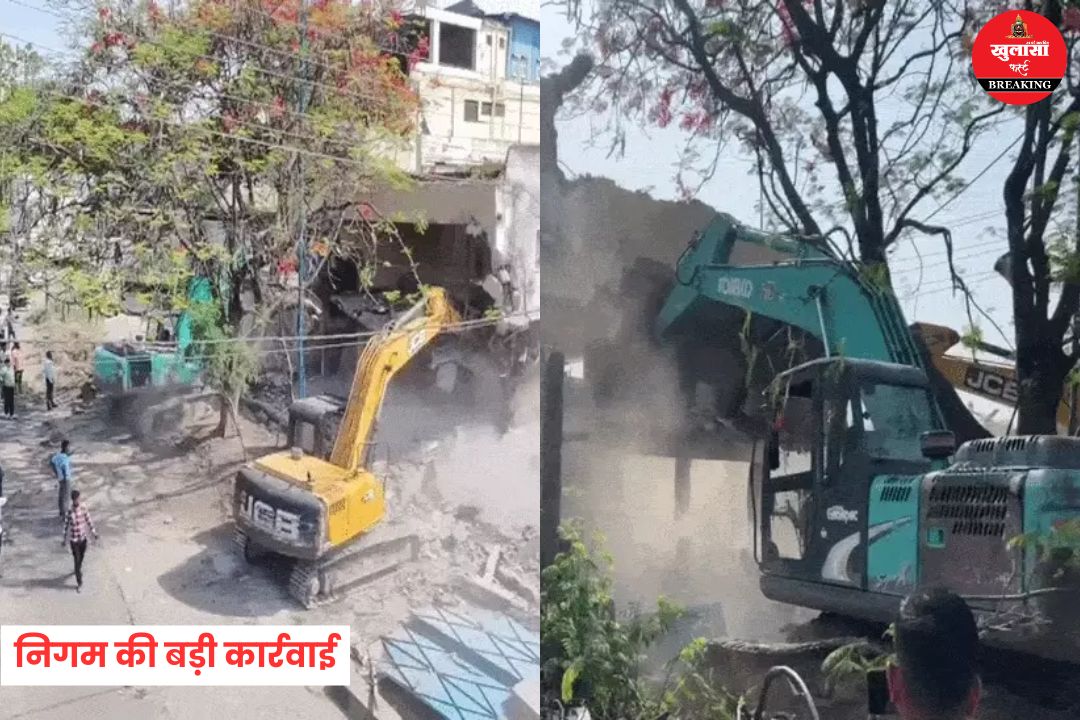 निगम की बड़ी कार्रवाई