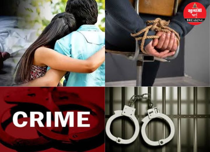 प्रेम-प्रसंग मामले में चौंकाने वाला खुलासा