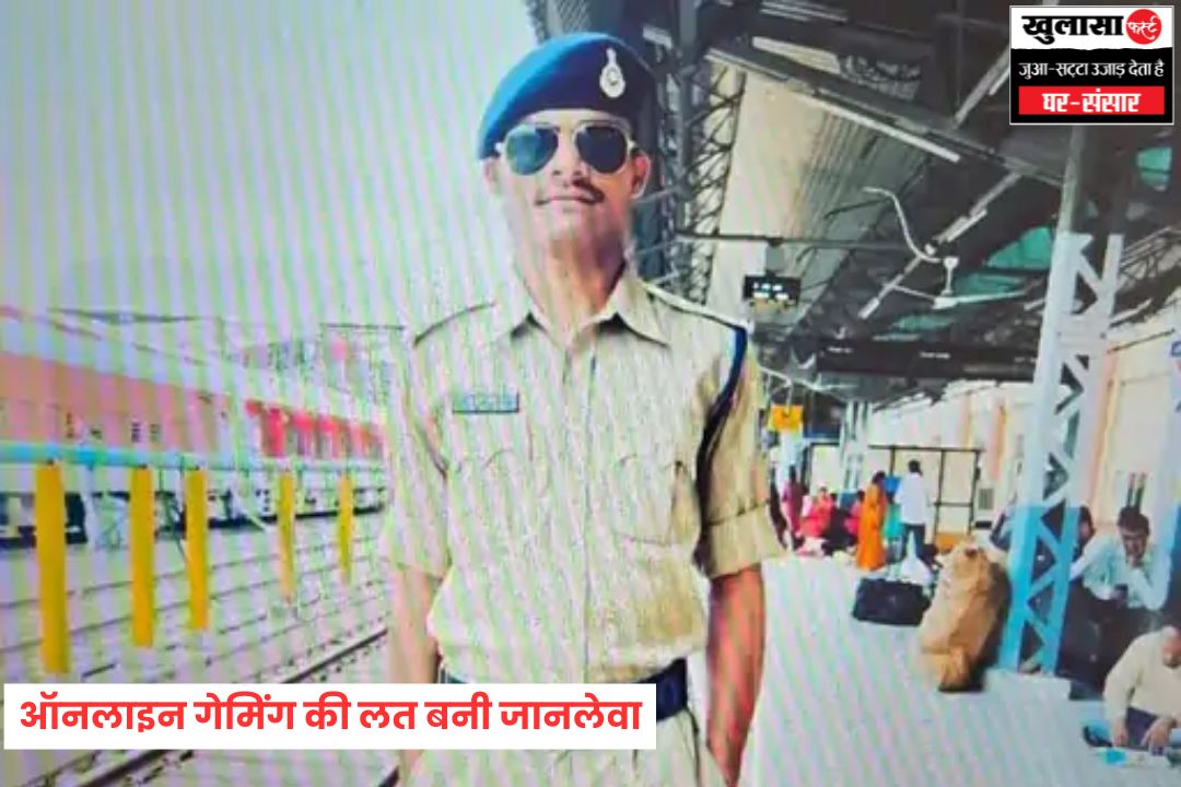 ऑनलाइन गेमिंग की लत बनी जानलेवा