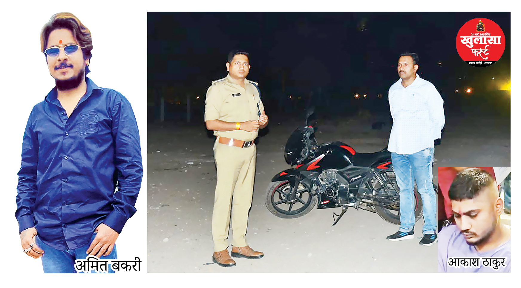 जिलाबदर खत्म होते ही दहाड़ा बकरी