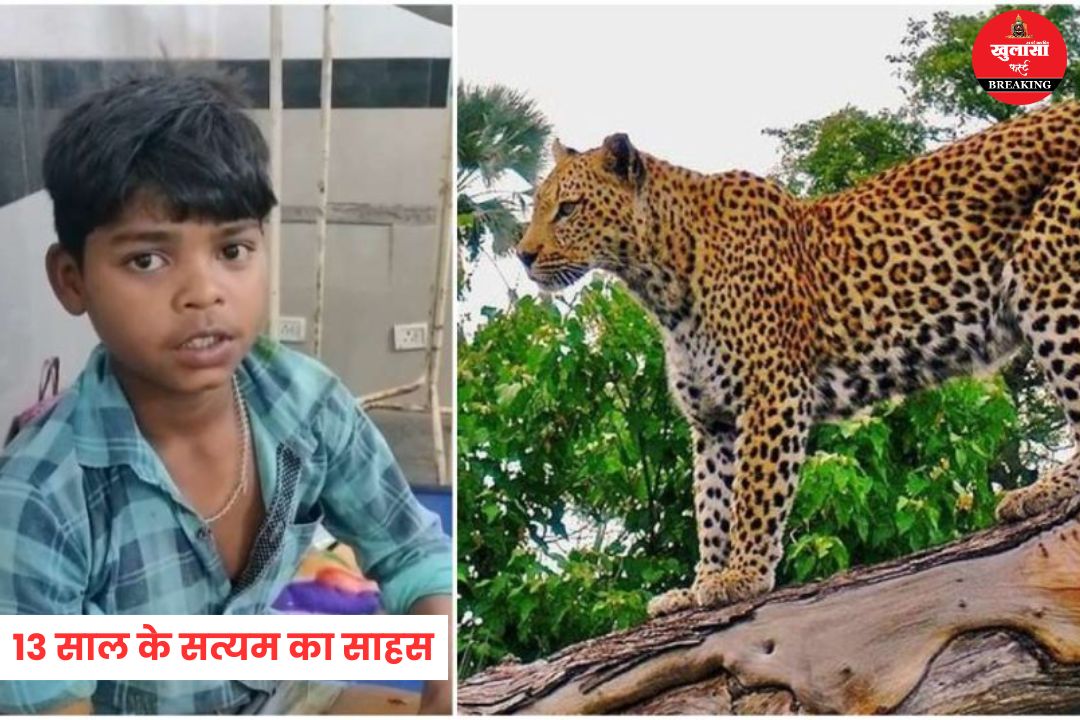 13 साल के सत्यम का साहस
