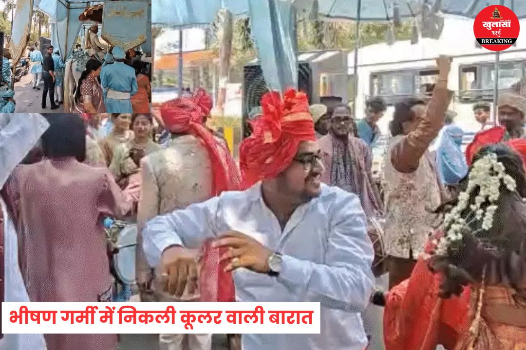 भीषण गर्मी में निकली कूलर वाली बारात