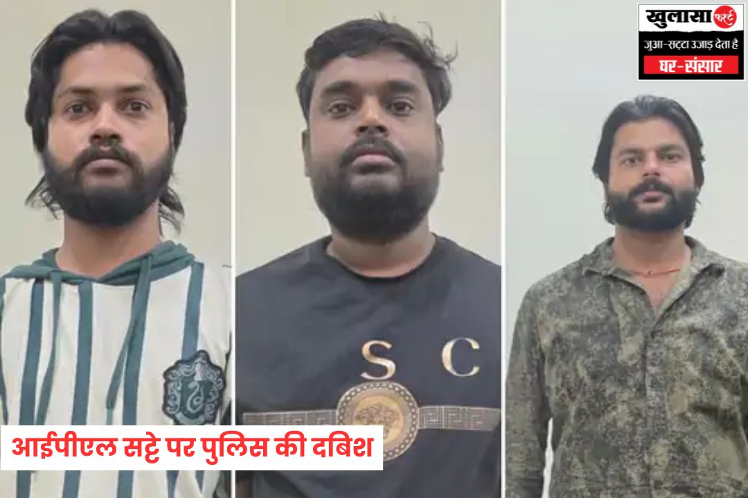 आईपीएल सट्टे पर पुलिस की दबिश