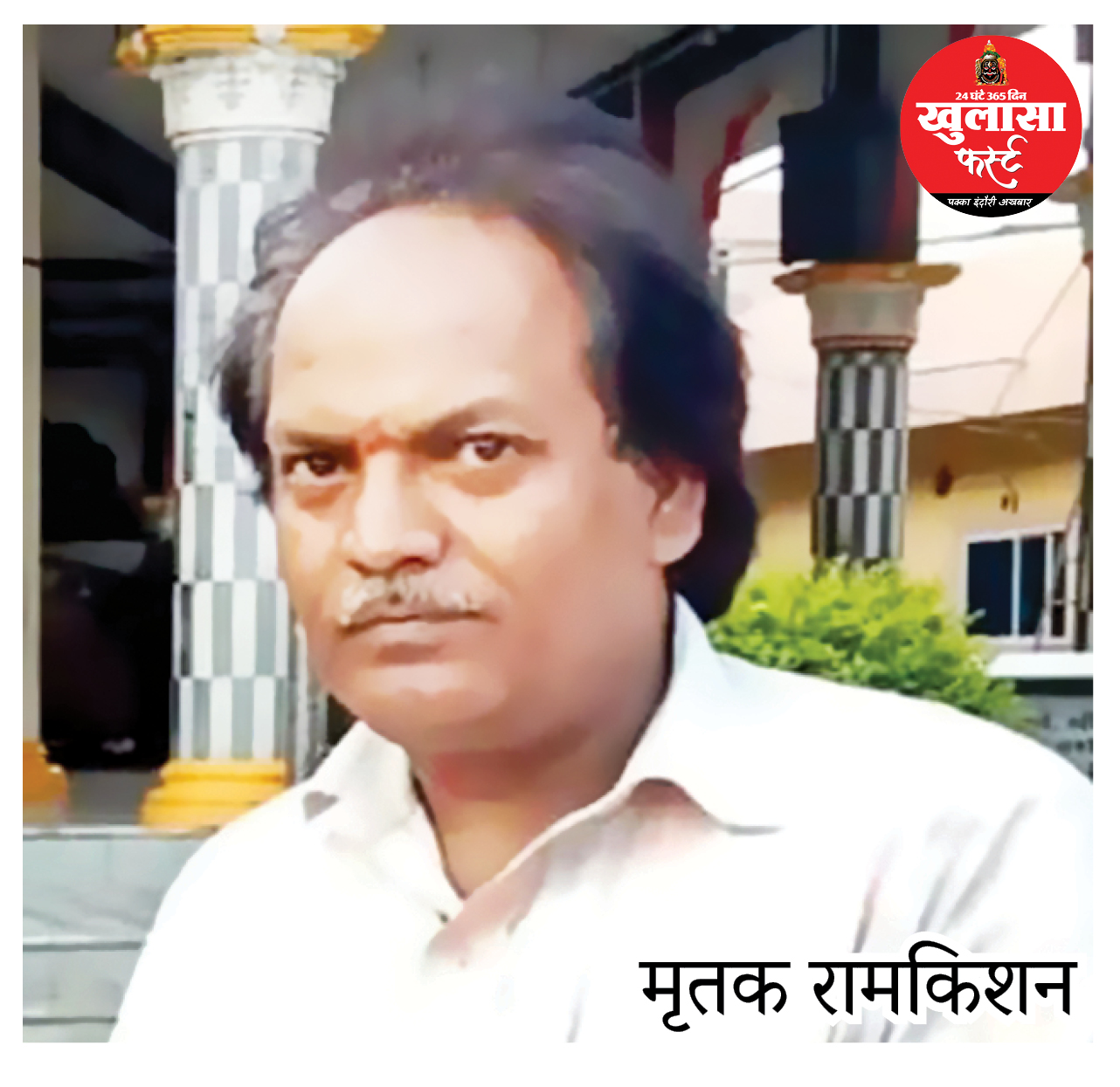 शहर में तीन मौतों से सनसनी