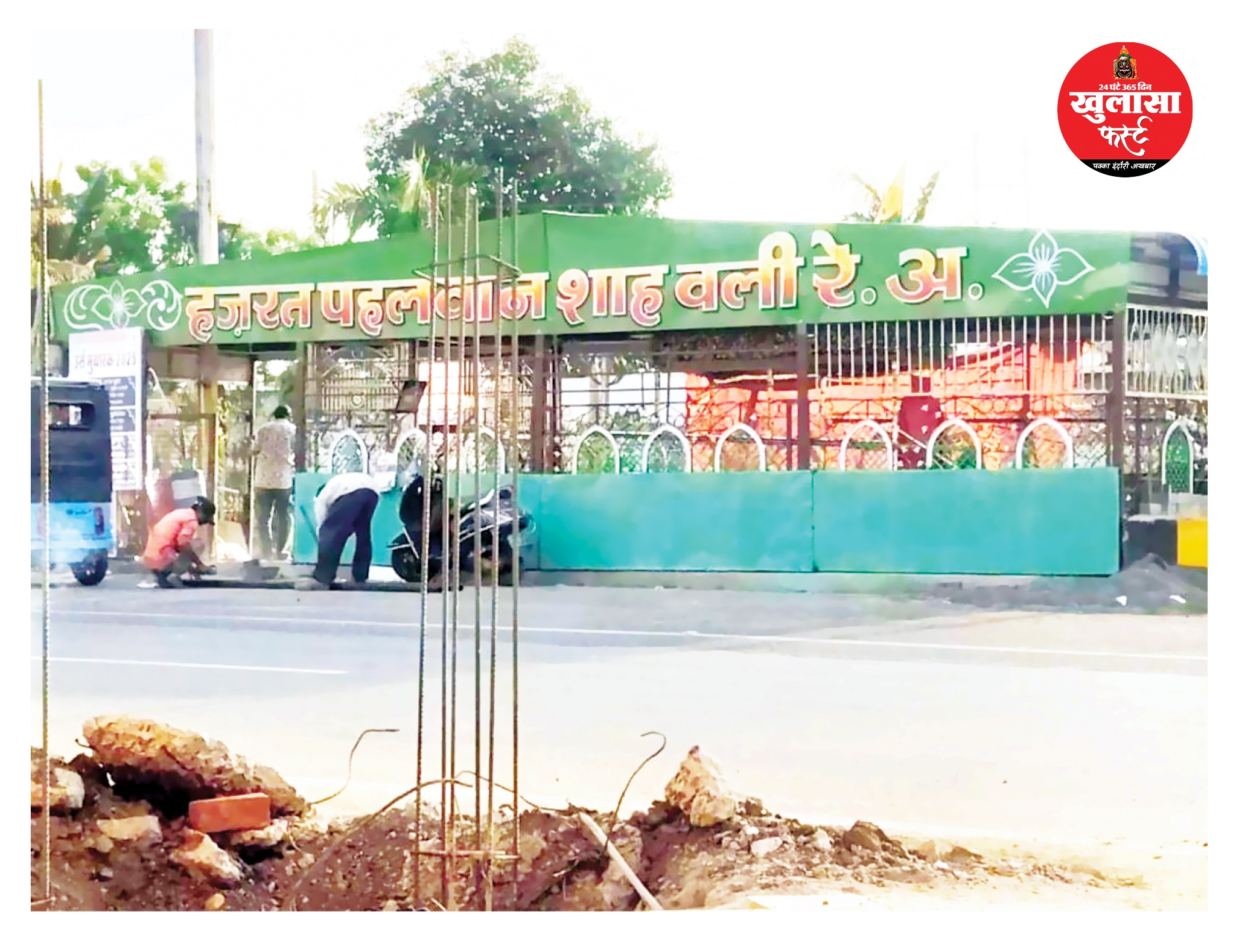 ‘पहलवान बाबा की दरगाह’ के नाम पर हो रहा अतिक्रमण