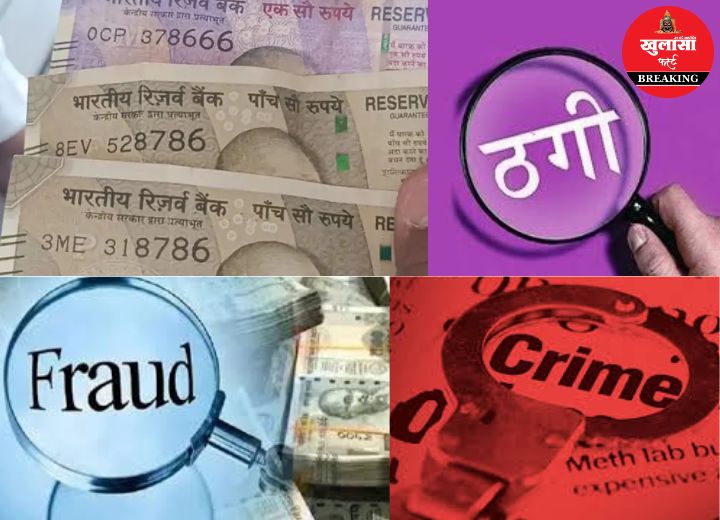 786 नंबर के नोट के बदले इतने लाख का झांसा