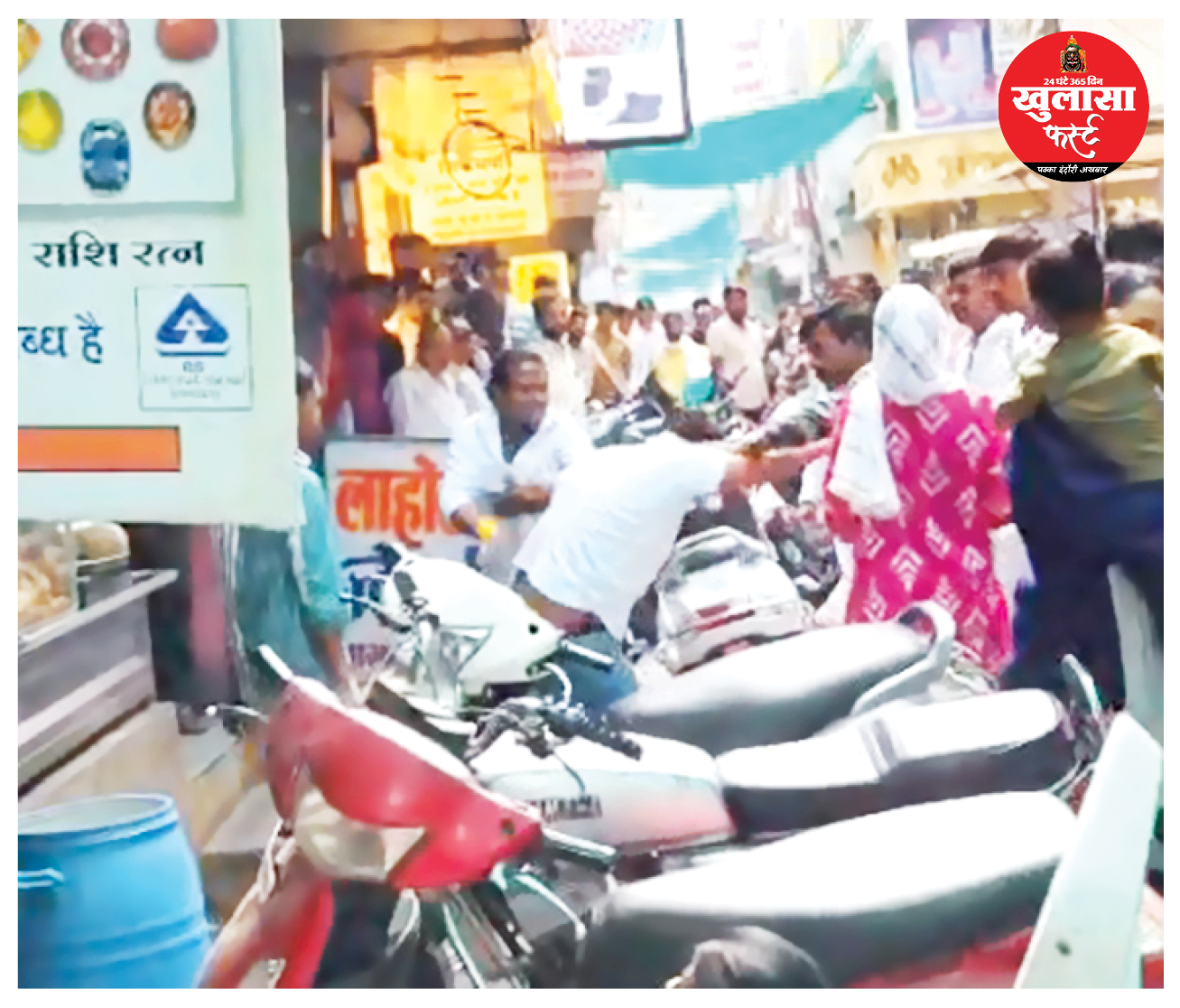 दलालों में जमकर मारपीट के बाद मची अफरा-तफरी