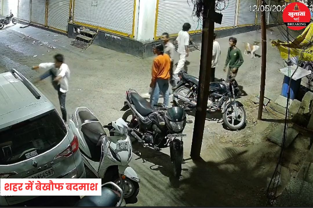 शहर में बेखौफ बदमाश