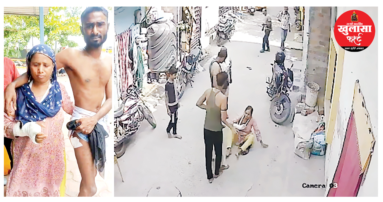 महिला को घसीटकर लात-घूंसों से पीटा