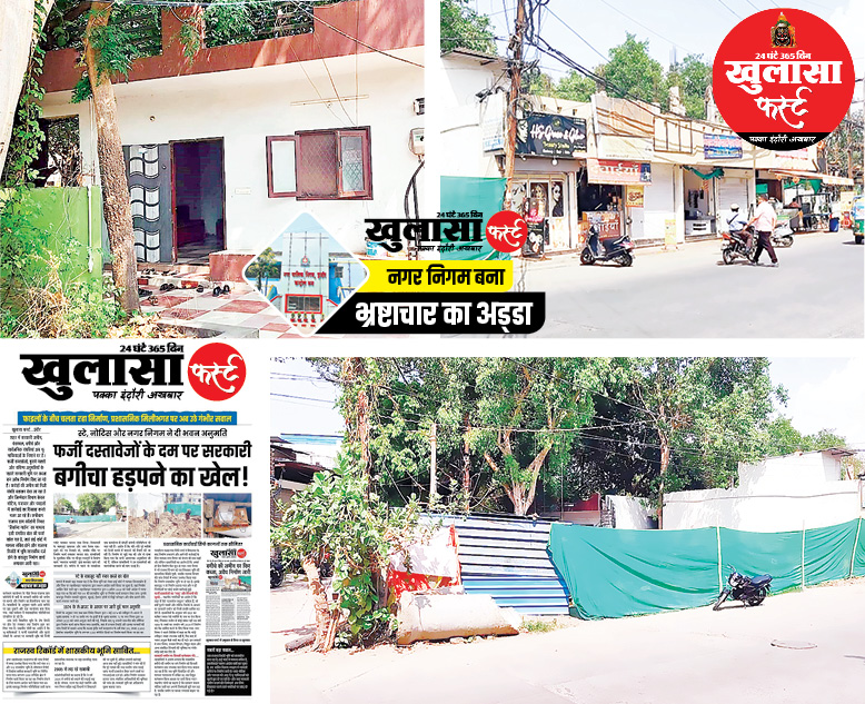 सरकारी जमीन पर कब्जे के सिंडिकेट का खुलासा!