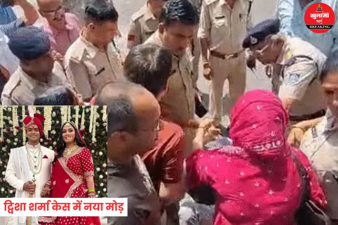 ट्विशा शर्मा केस में नया मोड़