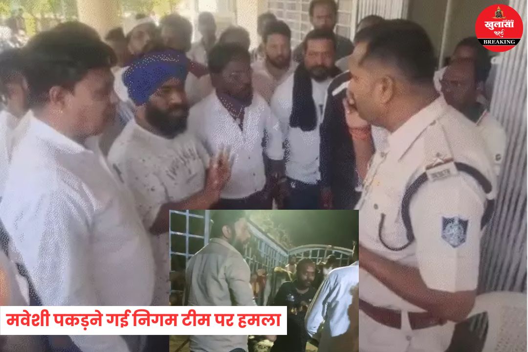 मवेशी पकड़ने गई निगम टीम पर हमला