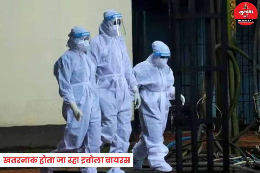 खतरनाक होता जा रहा इबोला वायरस