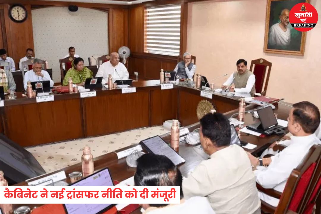 एमपी में इस तारीख से होगा तबादलों का दौर शुरू