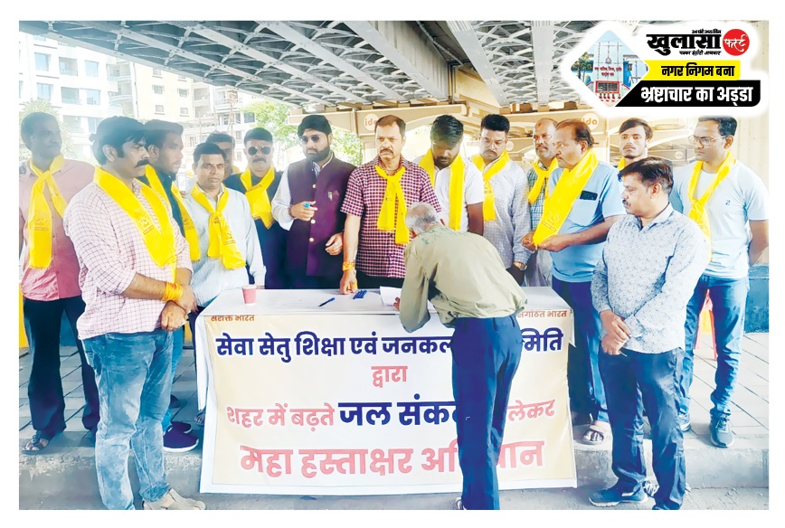 निगम प्रशासन को नींद से जगाने के लिए चलाया हस्ताक्षर अभियान