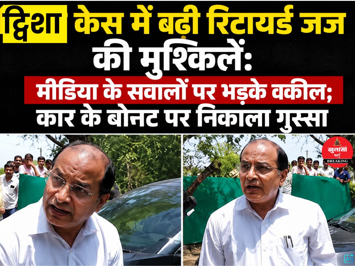 ट्विशा केस में बढ़ी रिटायर्ड जज की मुश्किलें