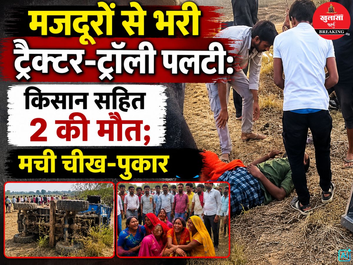 मजदूरों से भरी ट्रैक्टर-ट्रॉली पलटी