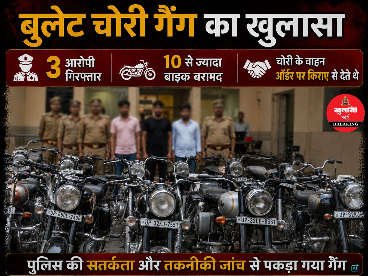 चोरी के वाहन किराए से देते थे
