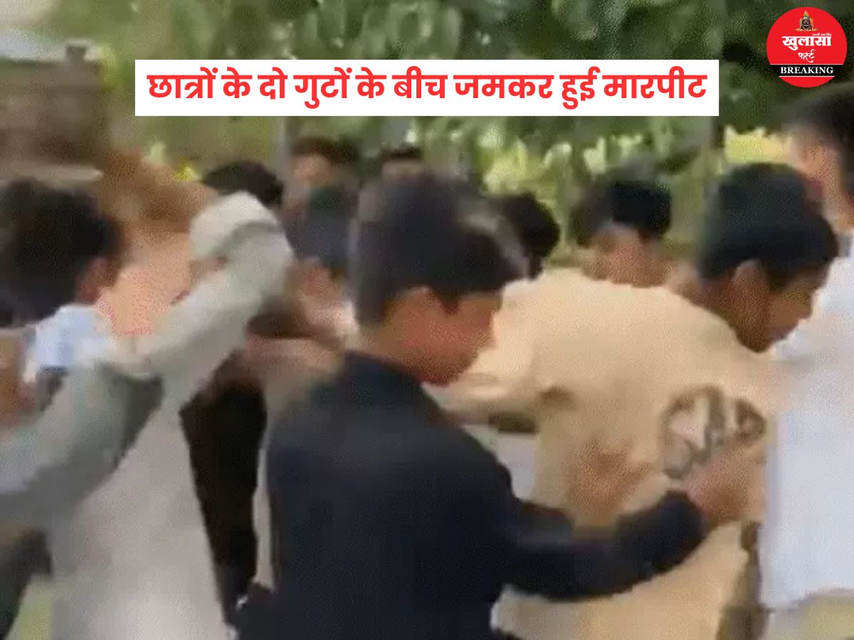 पार्क में विवाद