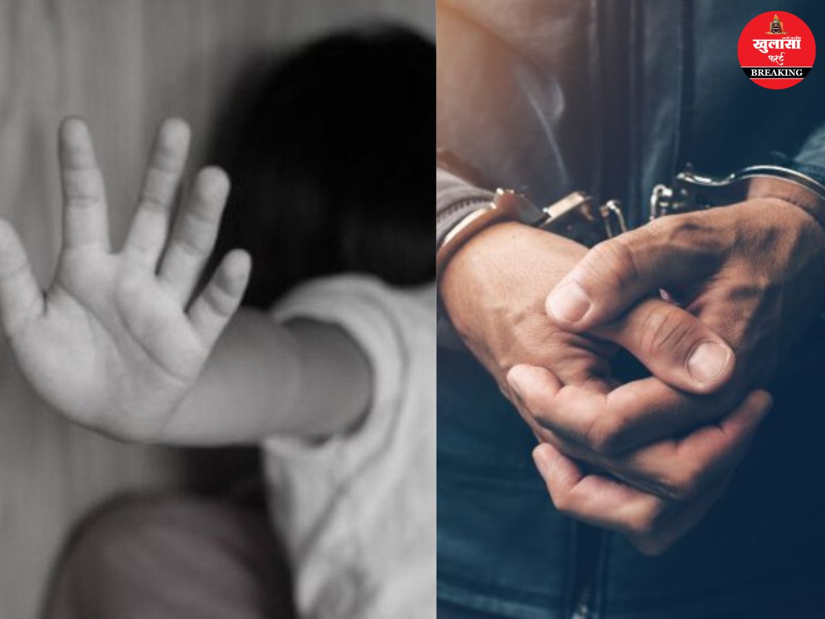 नाबालिग को बहला-फुसलाकर ले गया, किया दुष्कर्म