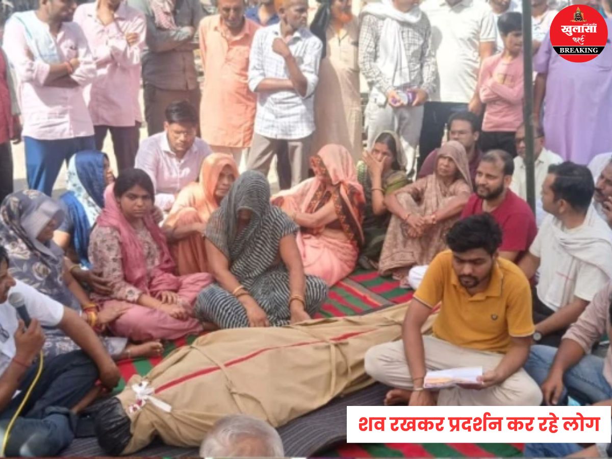 जनसुनवाई में जहर खाने वाले बुजुर्ग की मौत