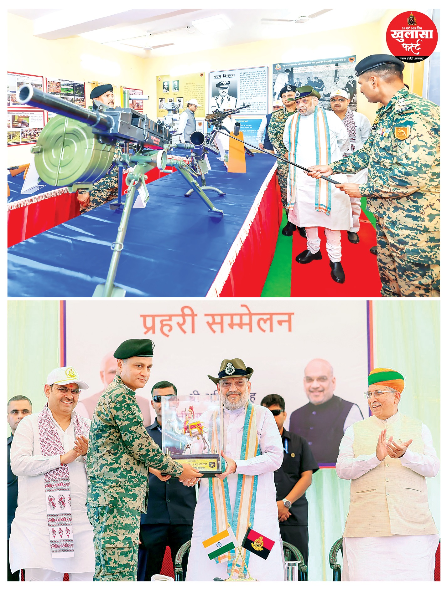 बॉर्डर पर शाह