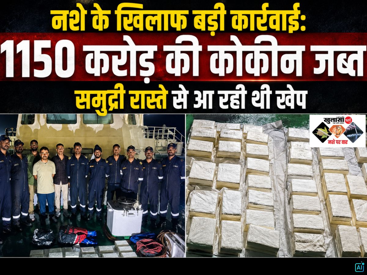 नशे के खिलाफ बड़ी कार्रवाई