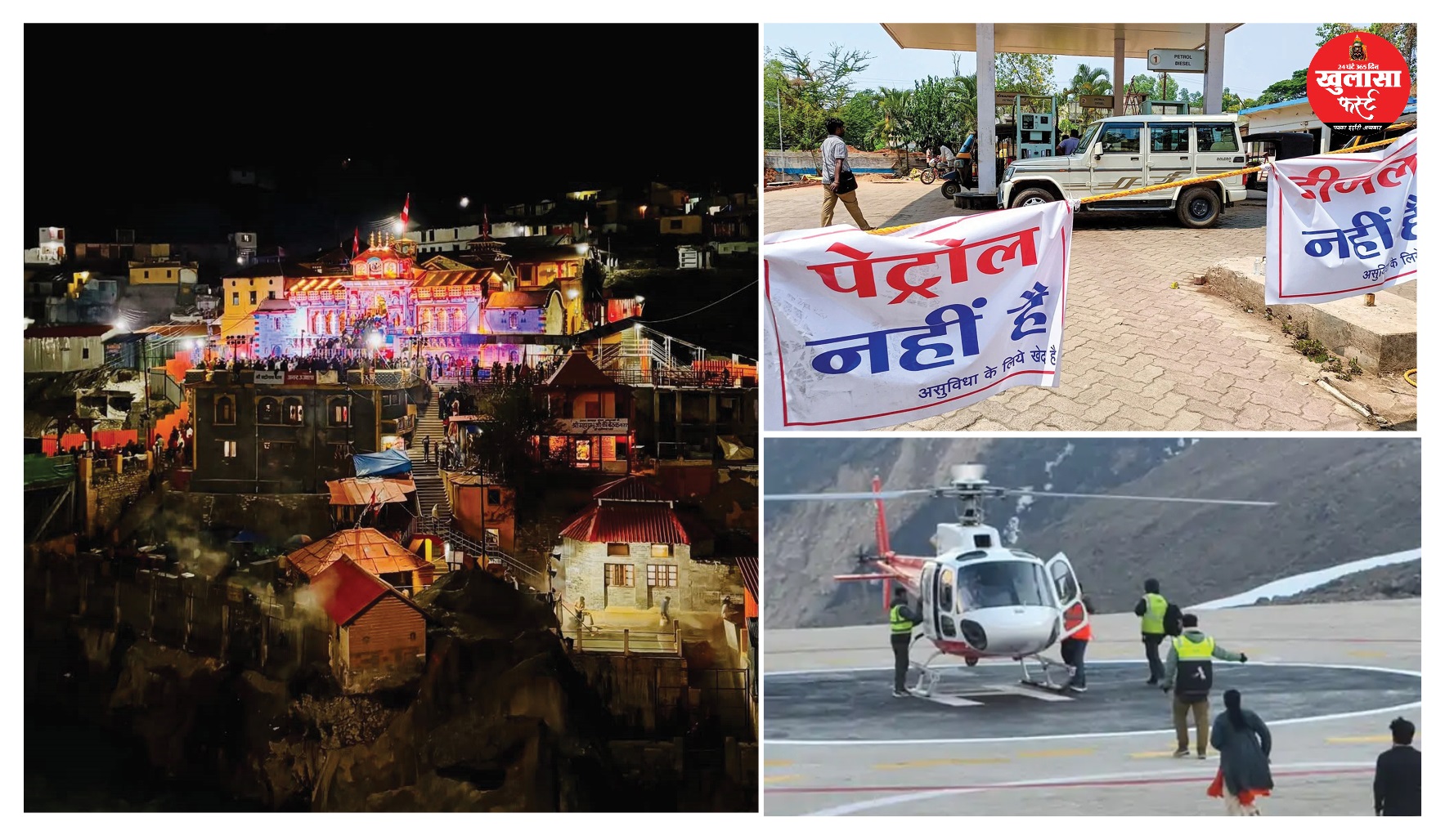 नौतपा में तपा उत्तराखंड