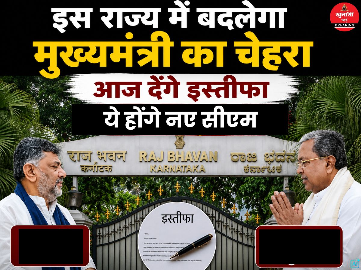 इस राज्य में बदलेगा मुख्यमंत्री का चेहरा