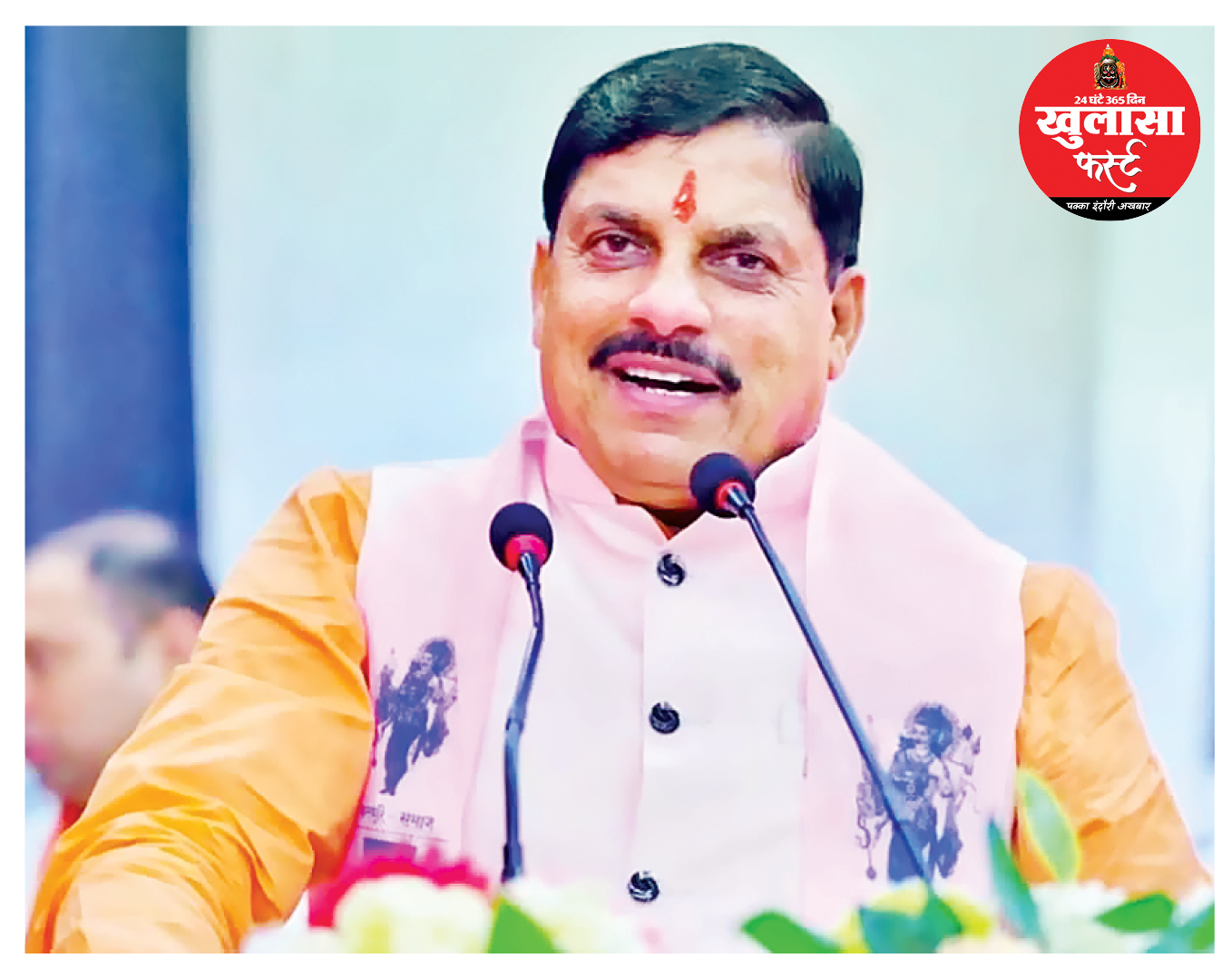 फीडबैक में एमपी फर्स्ट