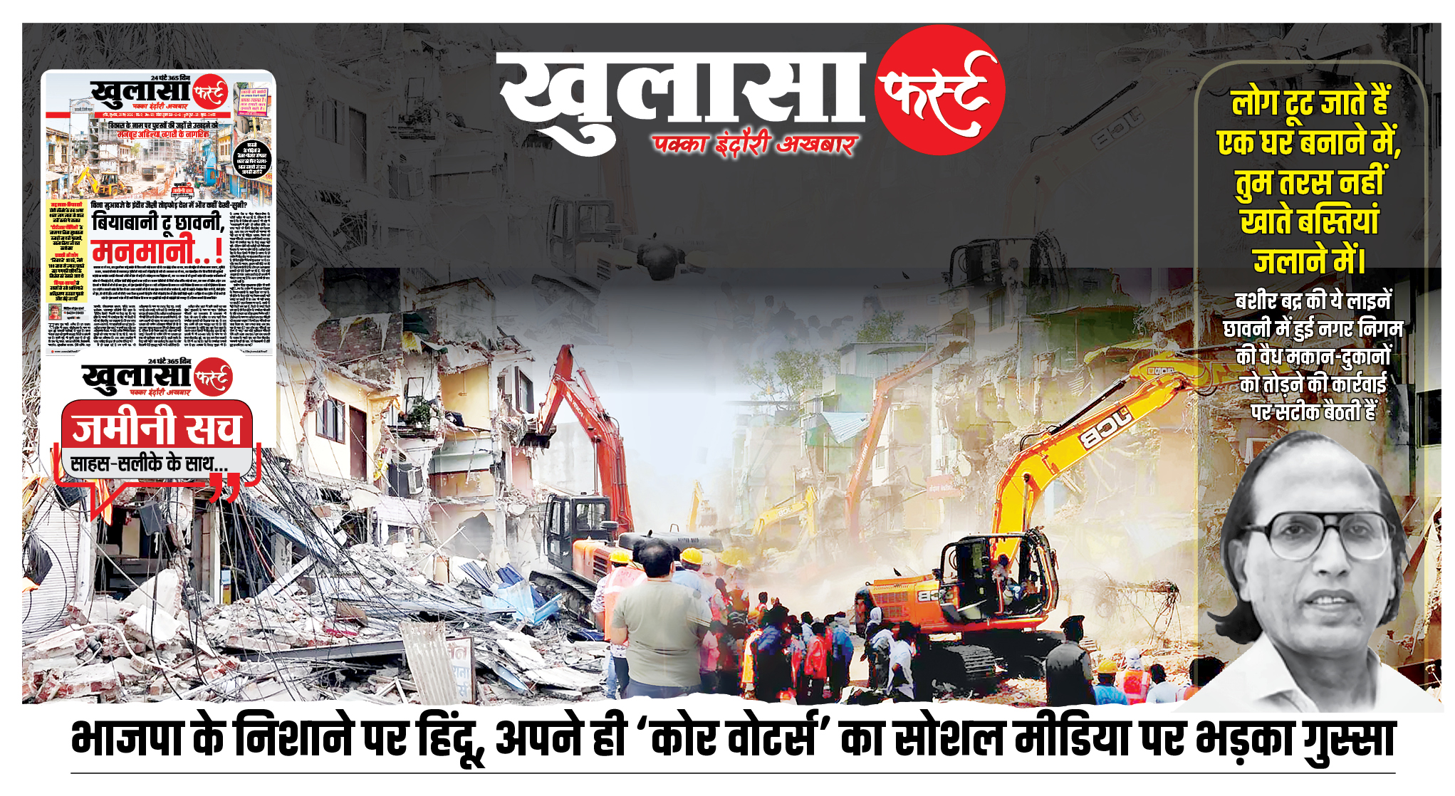 हिंदुओ पर ही दिखाएंगे मर्दानगी