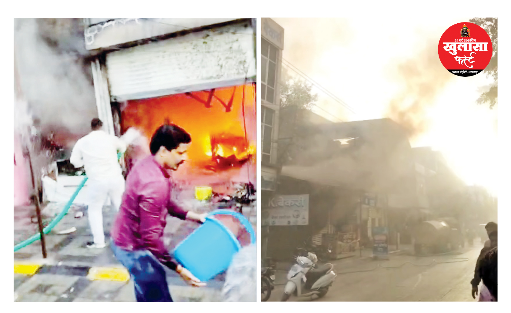 नंदा नगर में भीषण अग्निकांड लाखों का सामान जलकर खाक