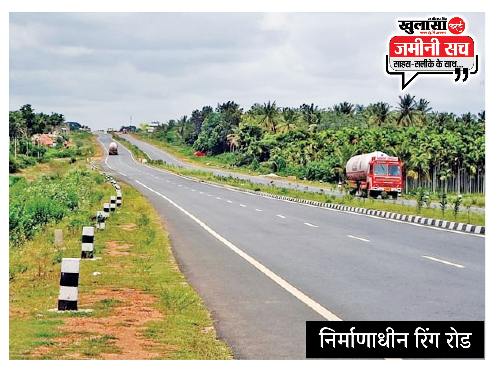 पश्चिमी रिंग रोड, मांग पूरी नहीं तो काम नहीं