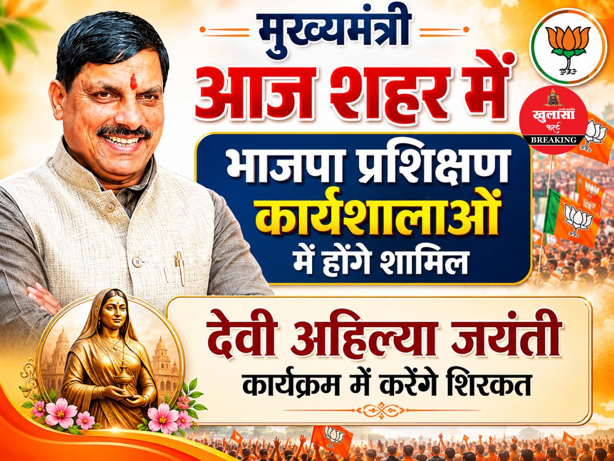 आज शहर प्रवास पर मुख्यमंत्री