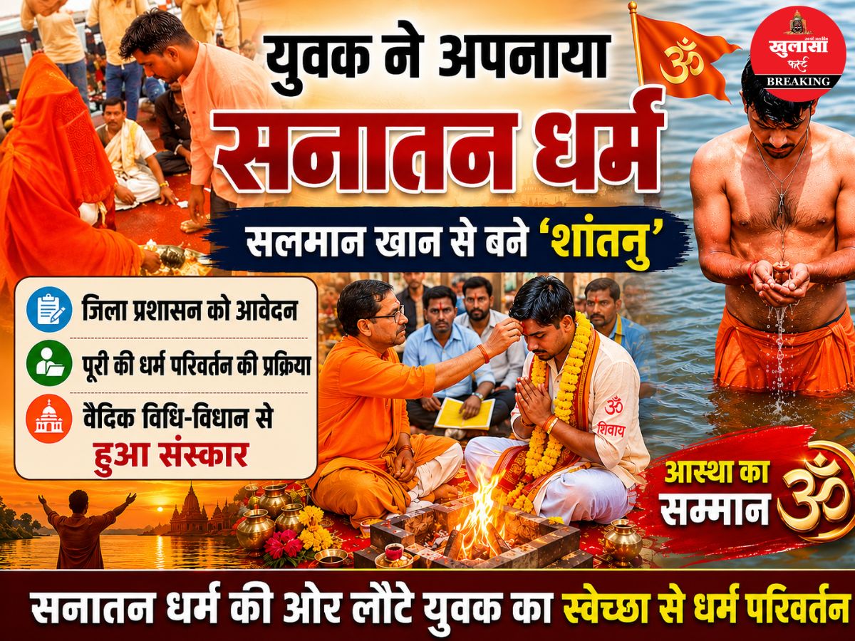 धर्म नगरी में युवक ने ग्रहण की नई धार्मिक पहचान