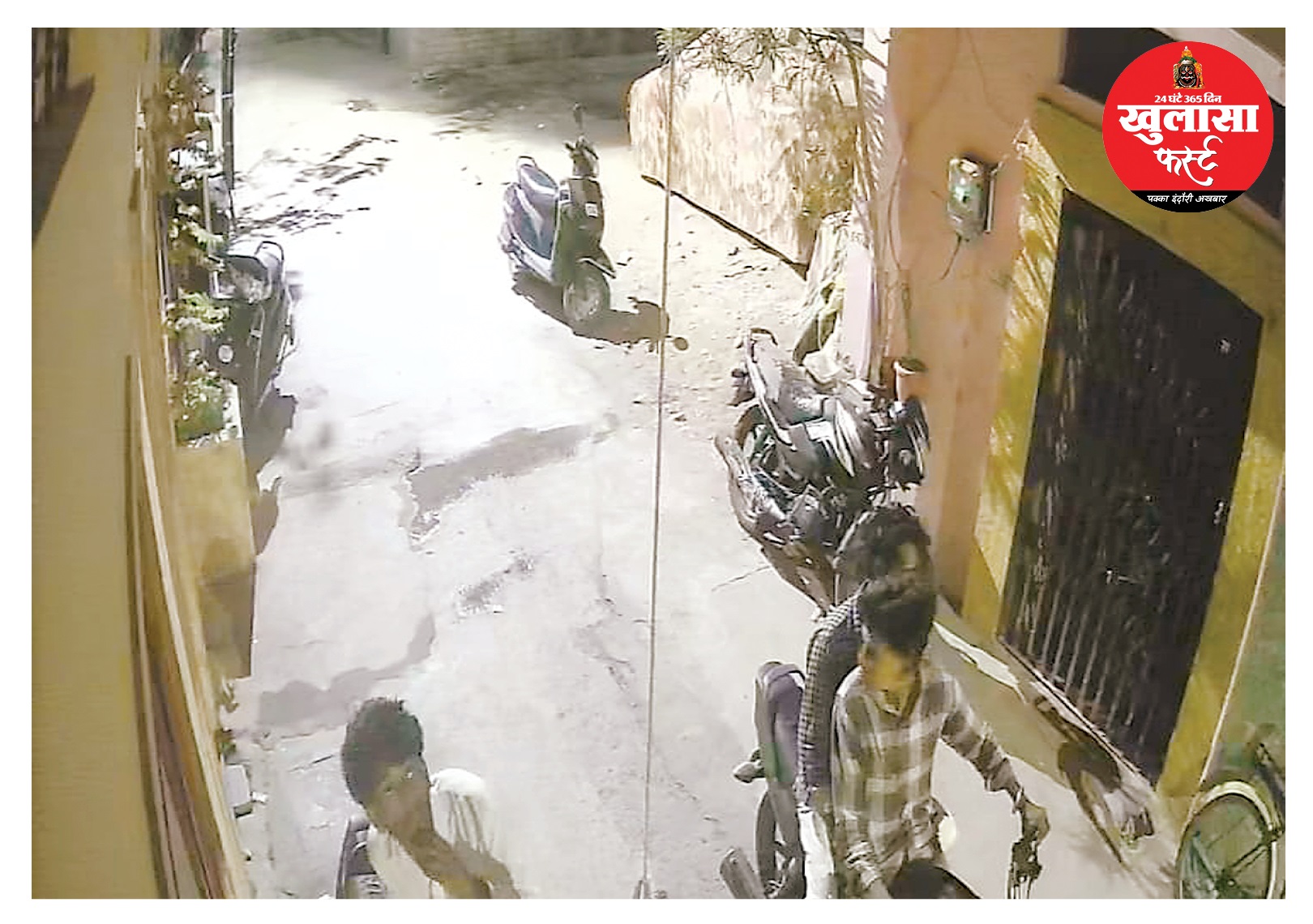 एक नहीं ले जा पाए तो दूसरी बाइक धकेलकर ले गए चोर