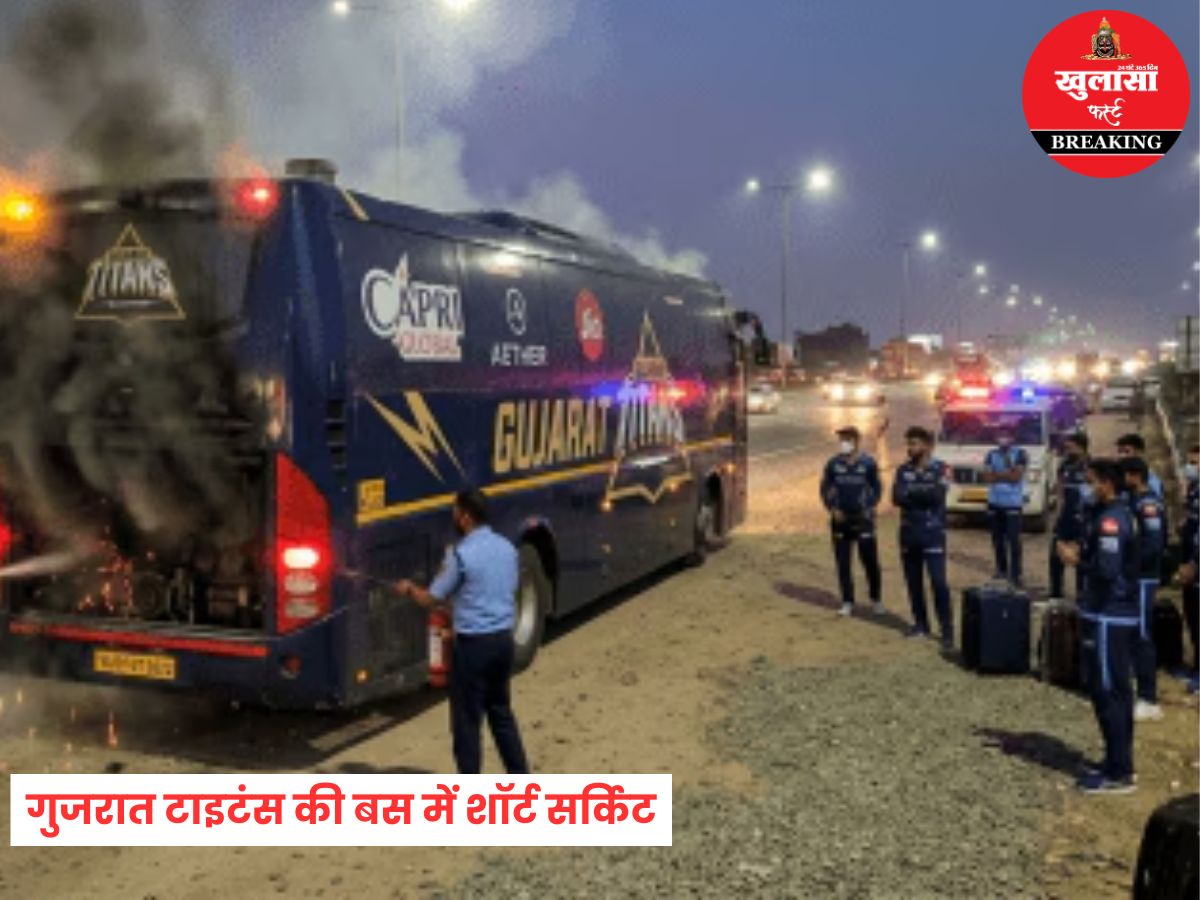 गुजरात टाइटंस की बस में शॉर्ट सर्किट